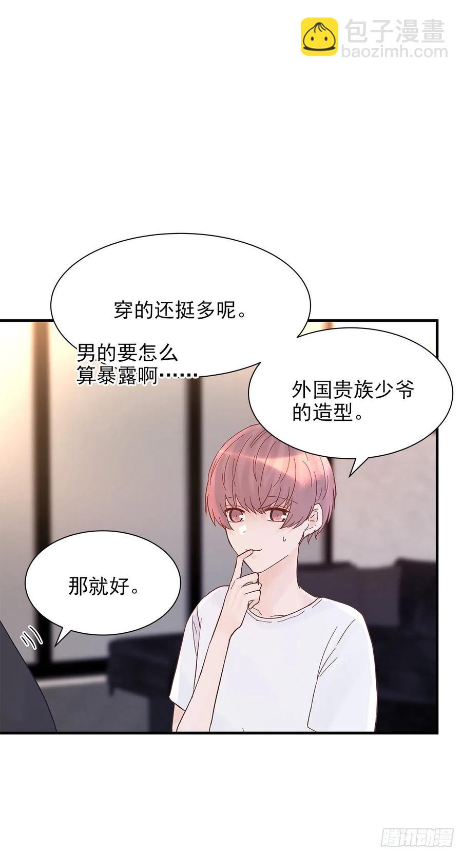 【063】打工人（2）(1/2)-第71话