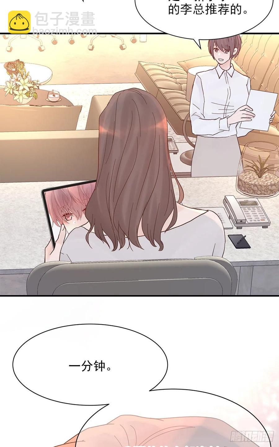 【063】打工人（2）(1/2)-第71话