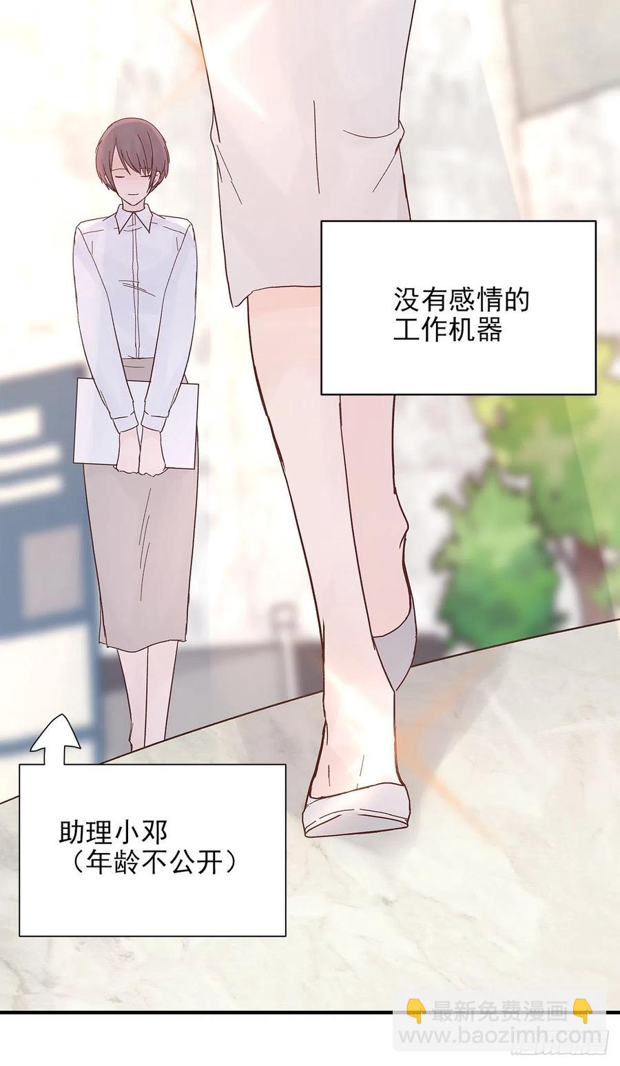 【063】打工人（2）(1/2)-第71话