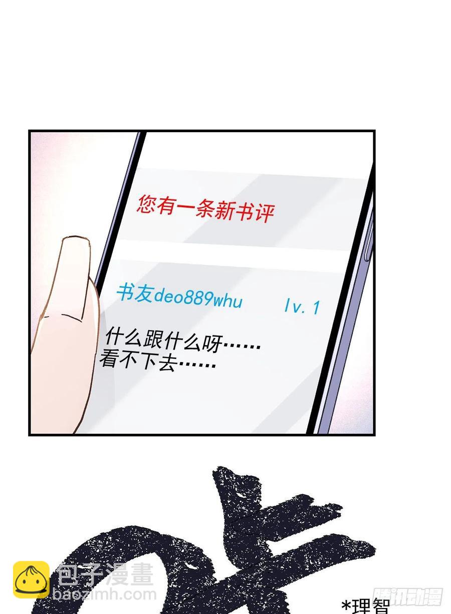 【063】打工人（2）(1/2)-第71话