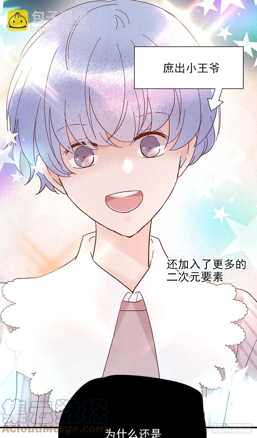 【063】打工人（2）(1/2)-第71话