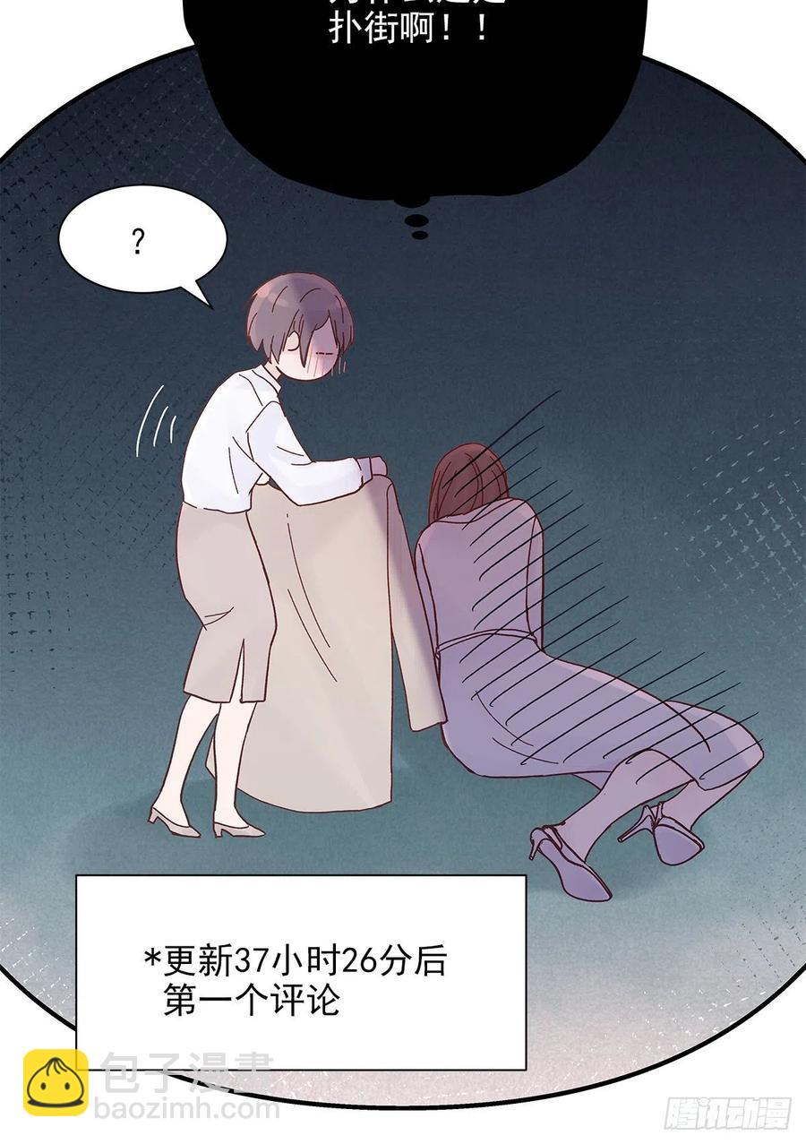 【063】打工人（2）(1/2)-第71话