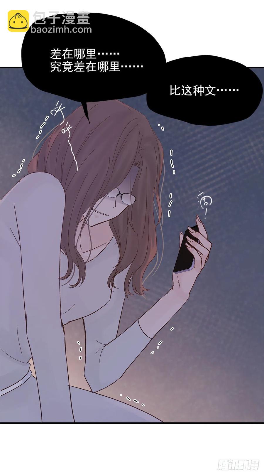 【063】打工人（2）(1/2)-第71话