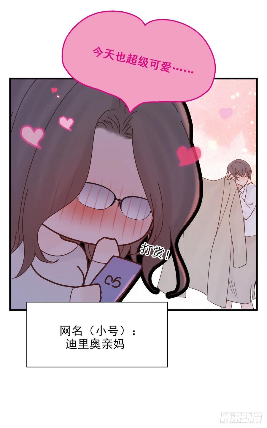 【063】打工人（2）(1/2)-第71话