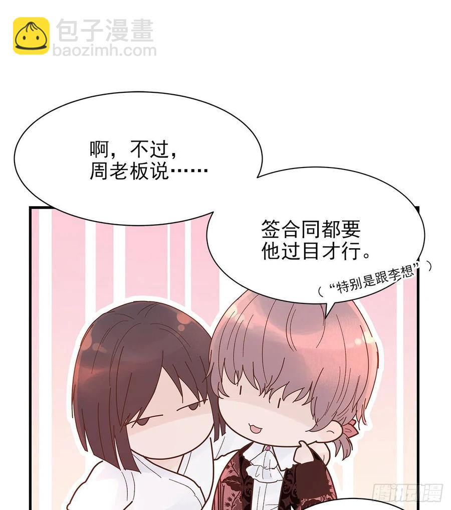 【063】打工人（2）(1/2)-第71话