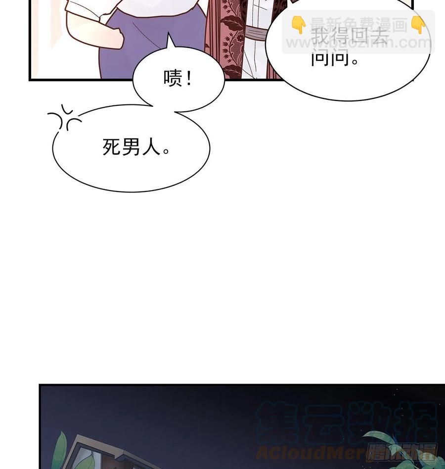 【063】打工人（2）(1/2)-第71话