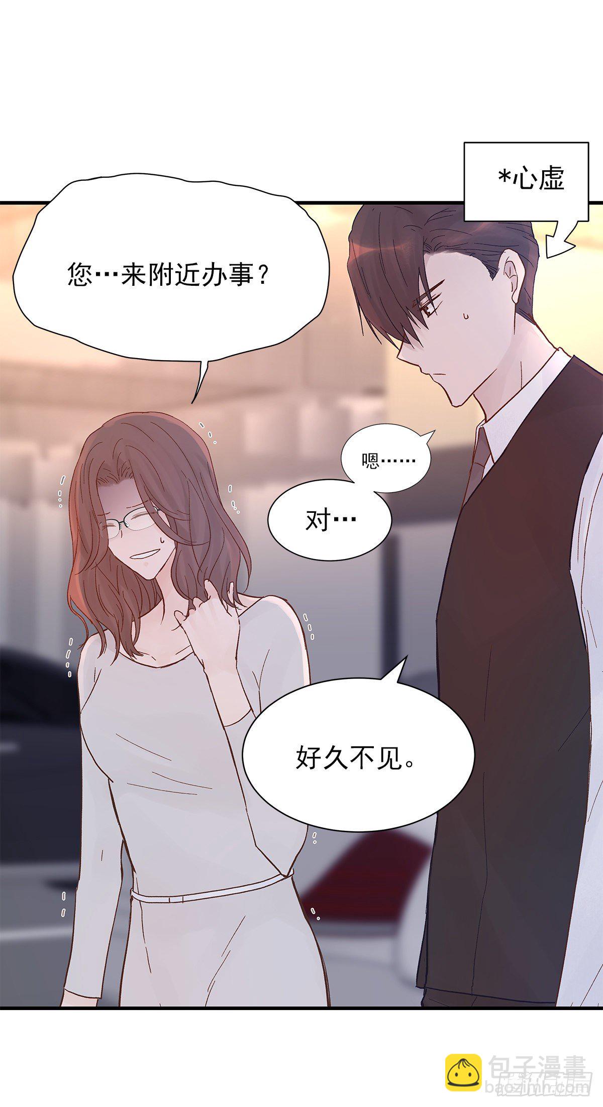 【066】打工人（5）(1/2)-第75话