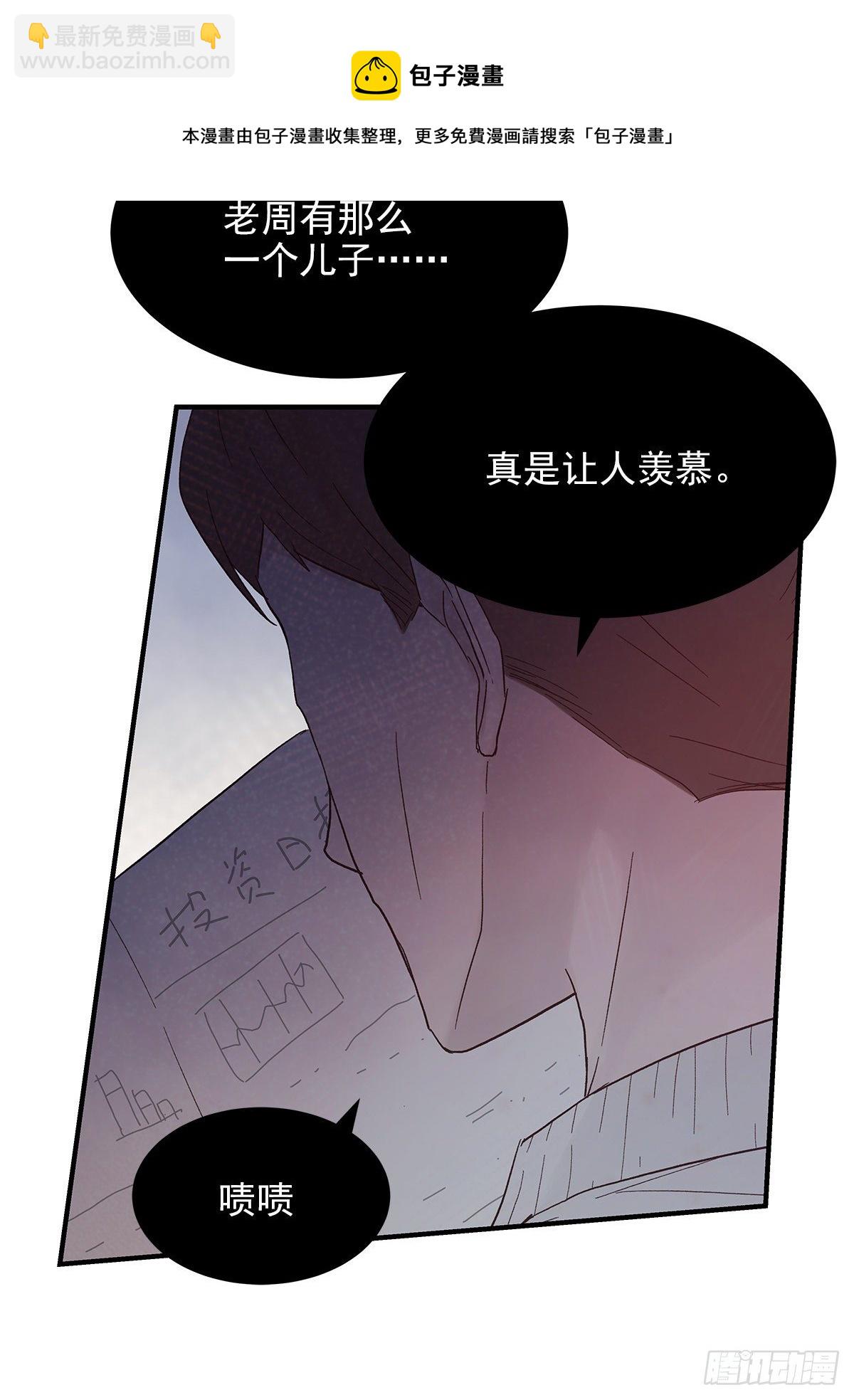 【066】打工人（5）(1/2)-第75话