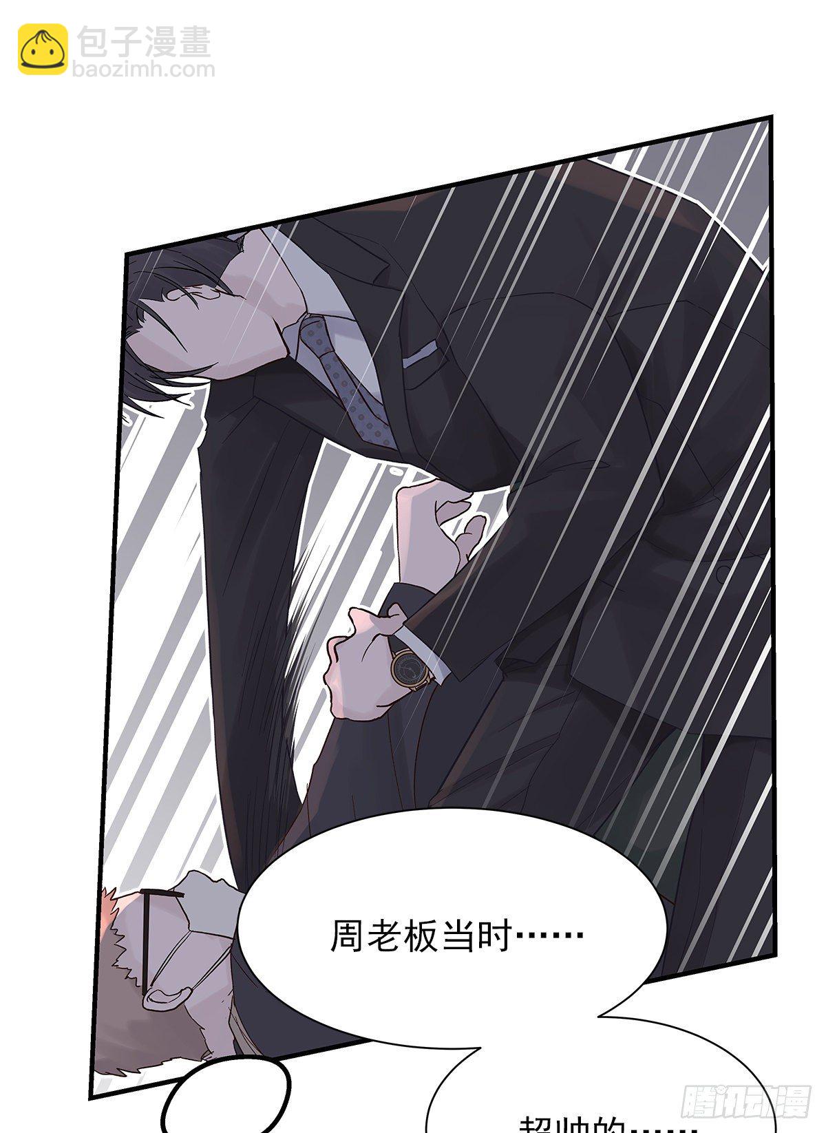 【066】打工人（5）(1/2)-第75话