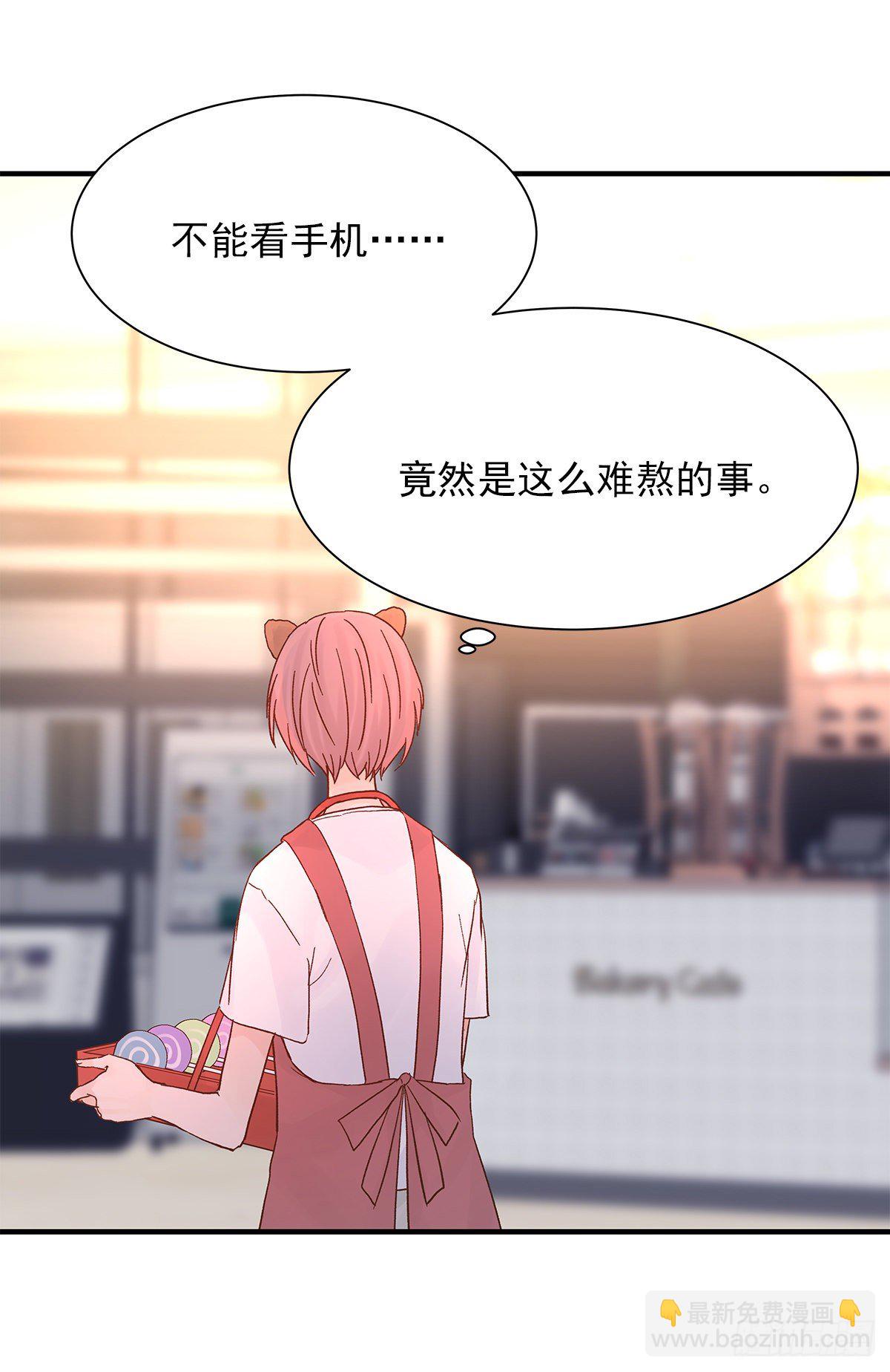 【066】打工人（5）(1/2)-第75话