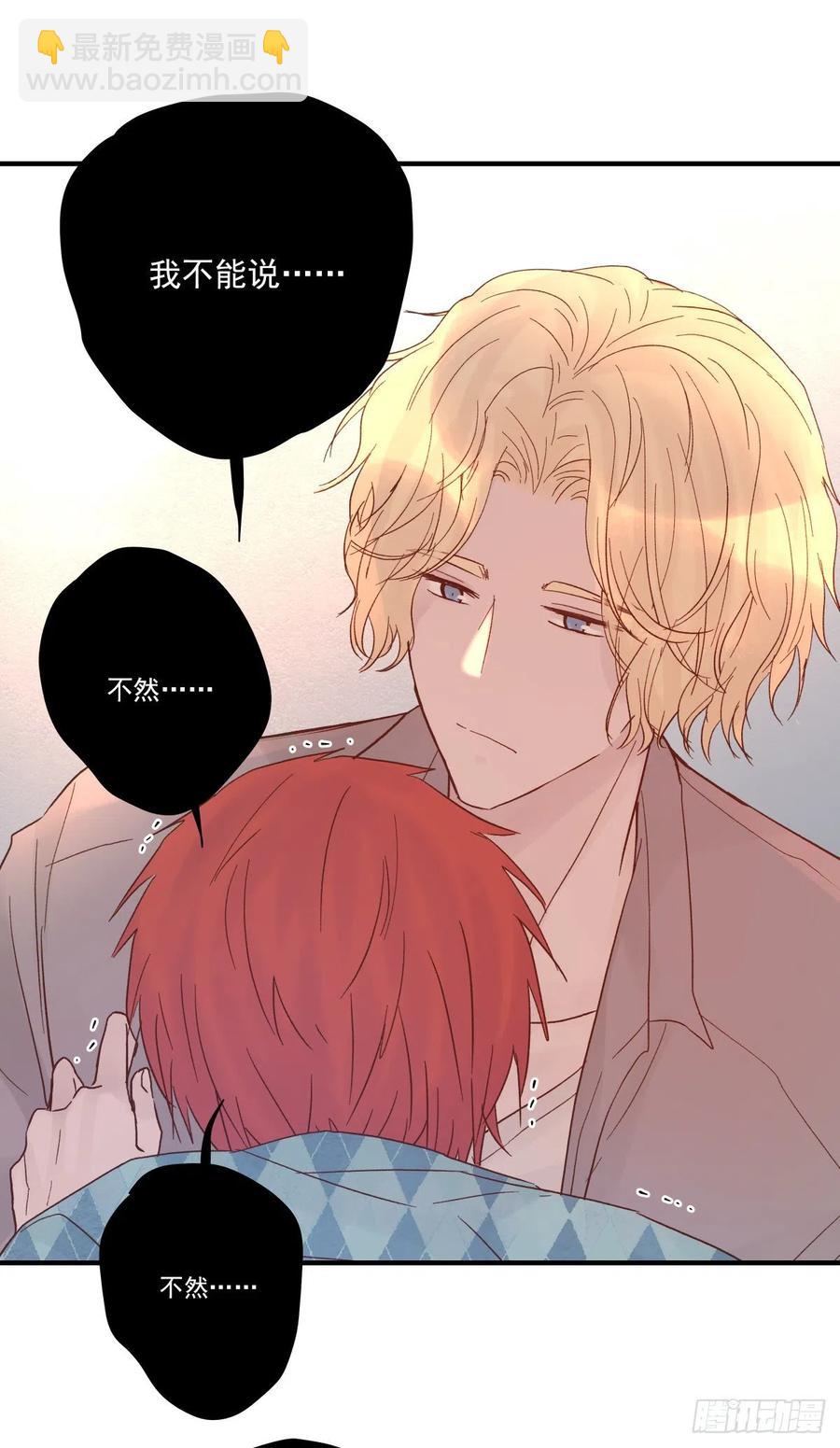 【067】咋办？(1/2)-第73话