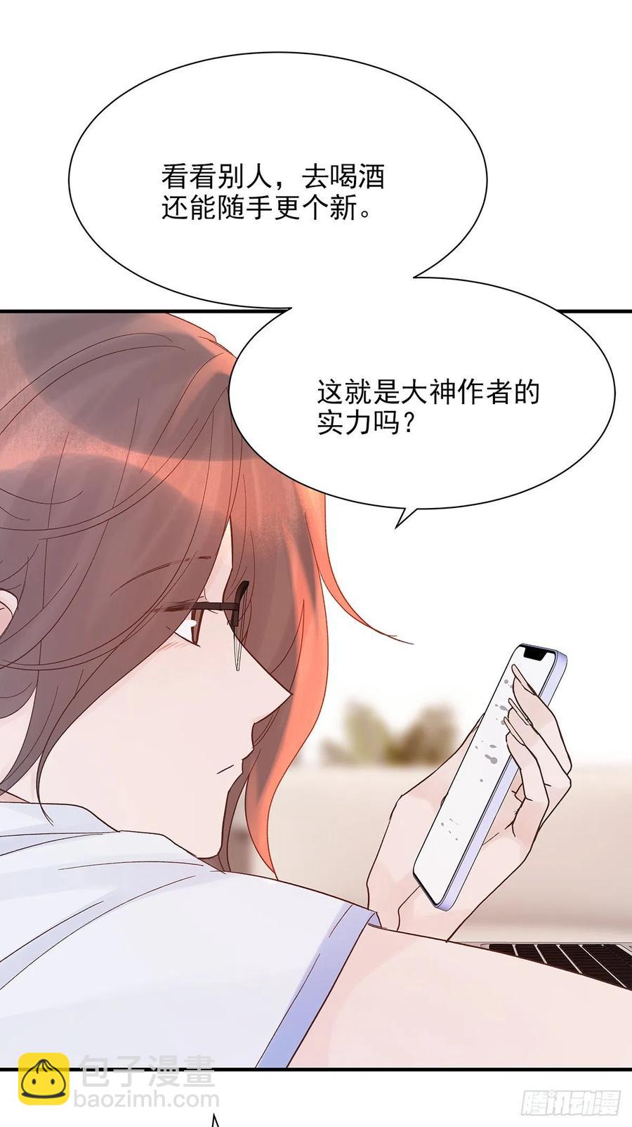 【067】咋办？(1/2)-第73话