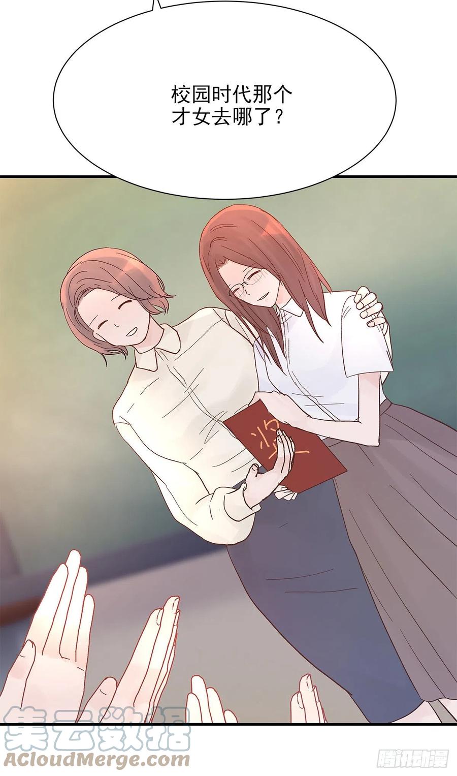 【067】咋办？(1/2)-第73话