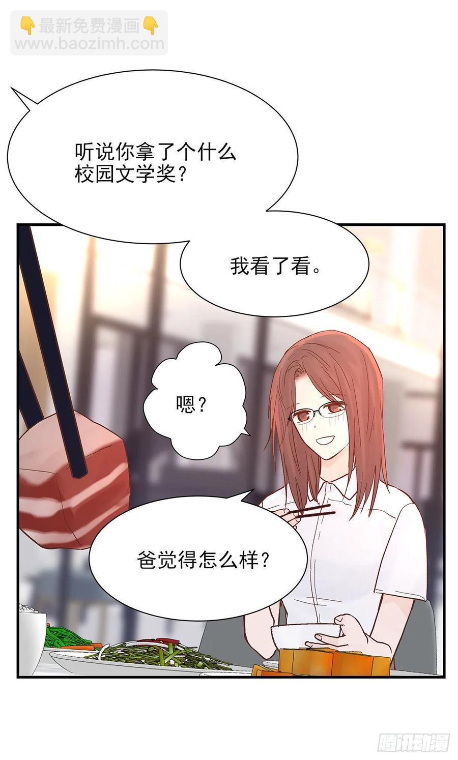 【067】咋办？(1/2)-第73话