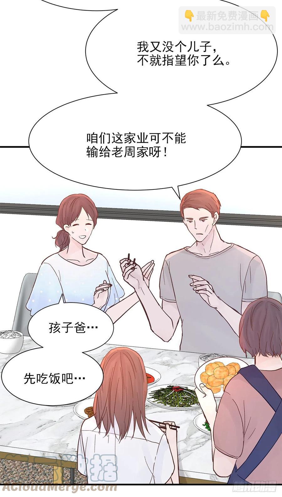 【067】咋办？(1/2)-第73话