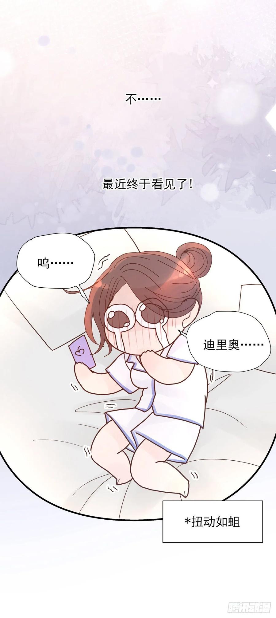 【067】咋办？(1/2)-第73话