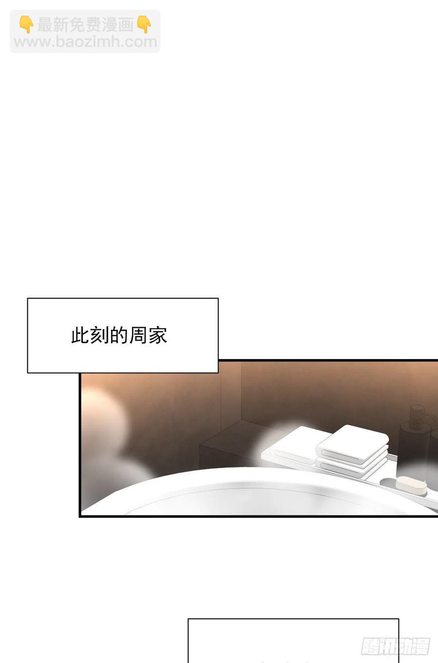 【067】咋办？(1/2)-第73话