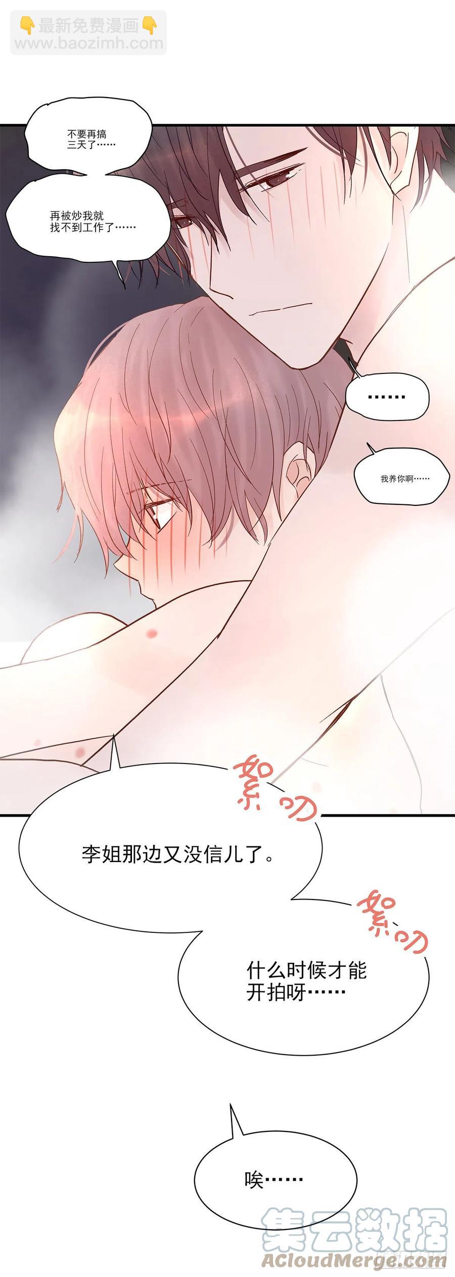 【067】咋办？(1/2)-第73话