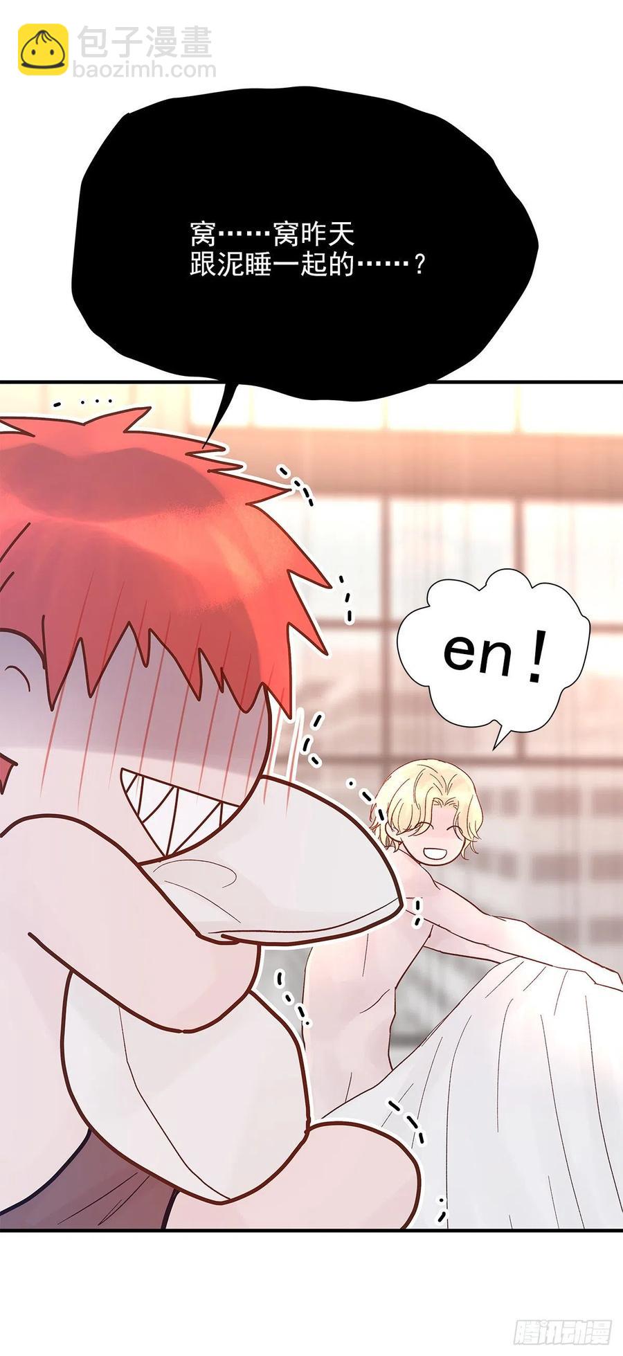 【067】咋办？(1/2)-第73话