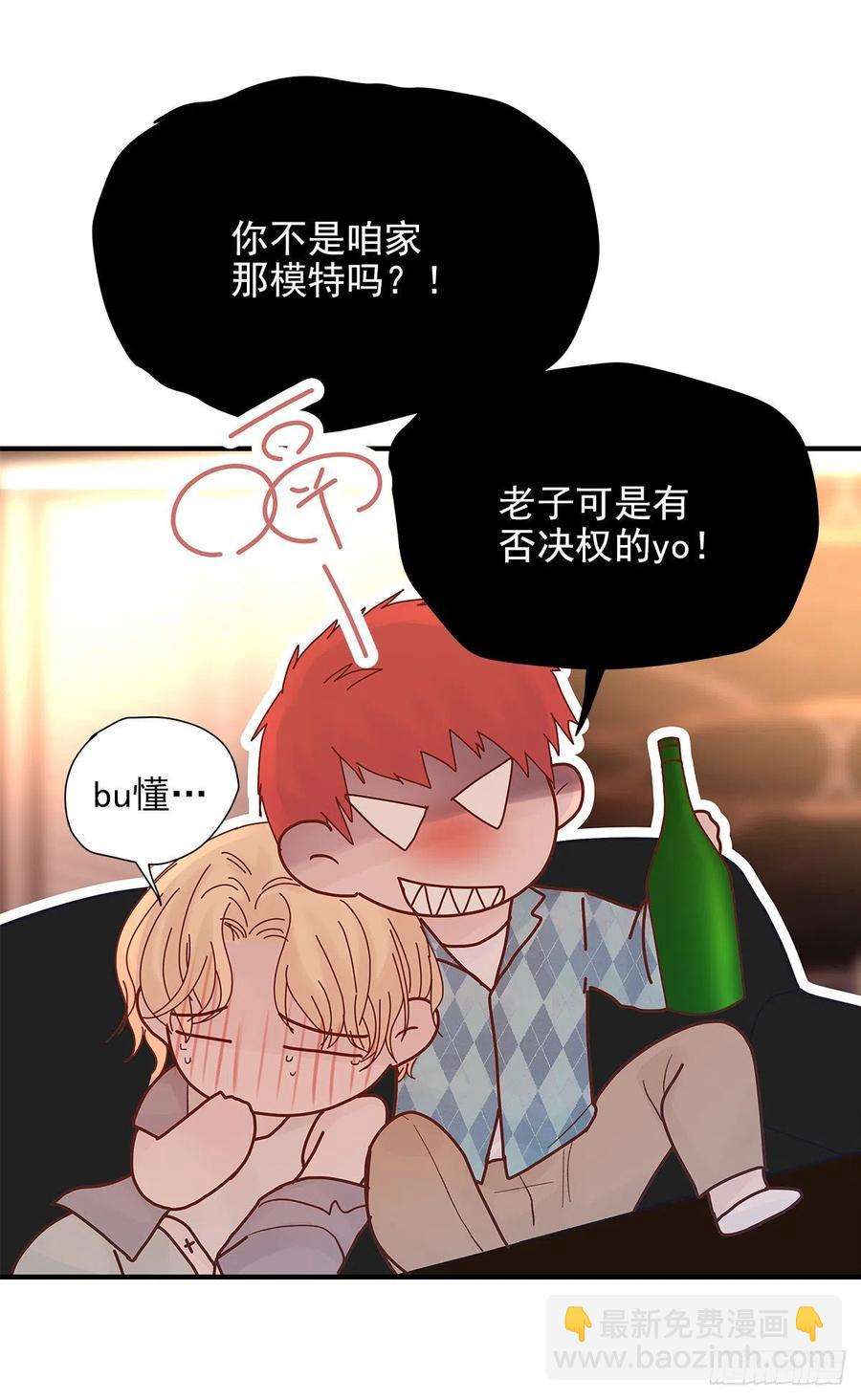 【067】咋办？(1/2)-第73话