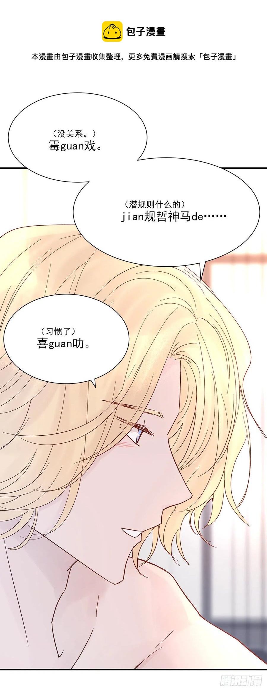 【067】咋办？(1/2)-第73话