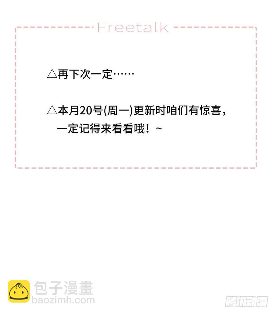 【067】咋办？(1/2)-第73话