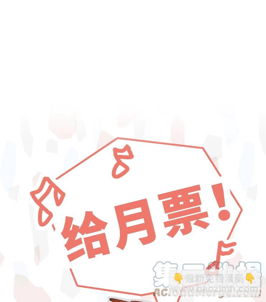 【067】咋办？(1/2)-第73话