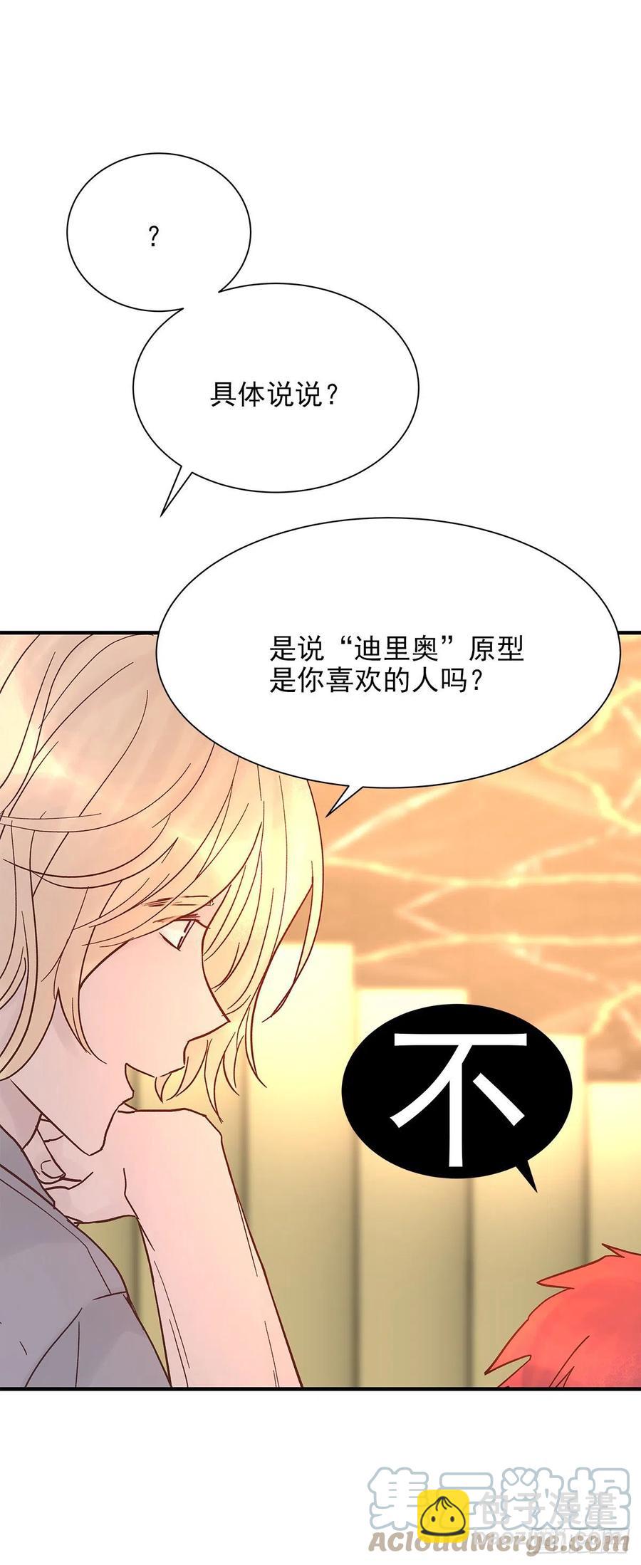 【067】咋办？(1/2)-第73话