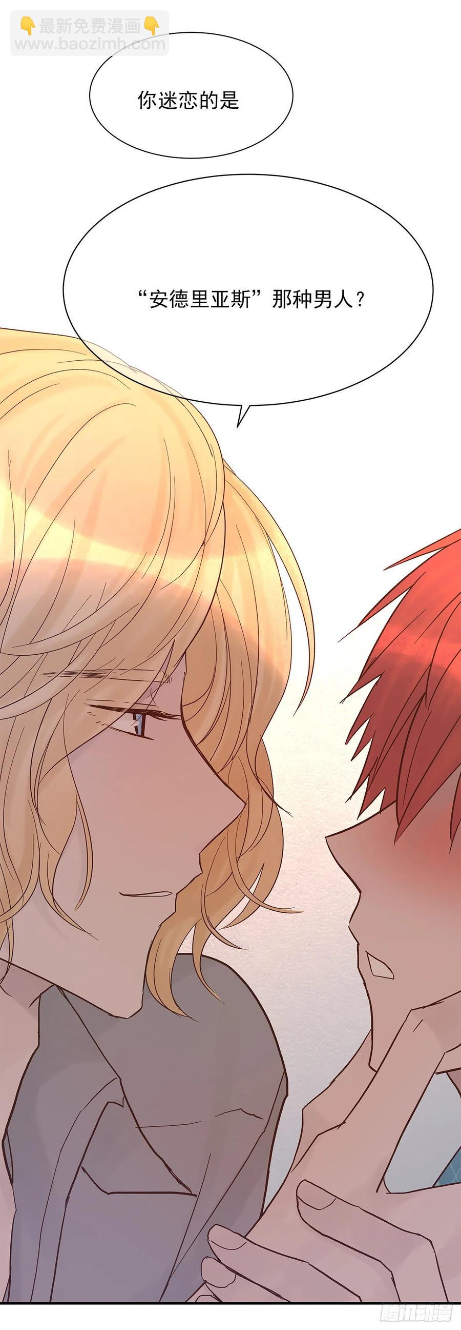 【067】咋办？(1/2)-第73话