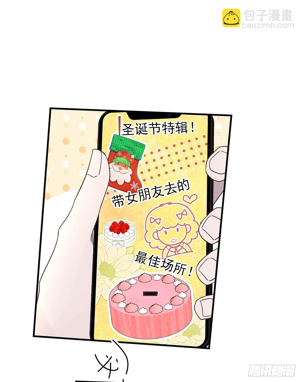 【番外】第一次过圣诞(1/2)-第77话