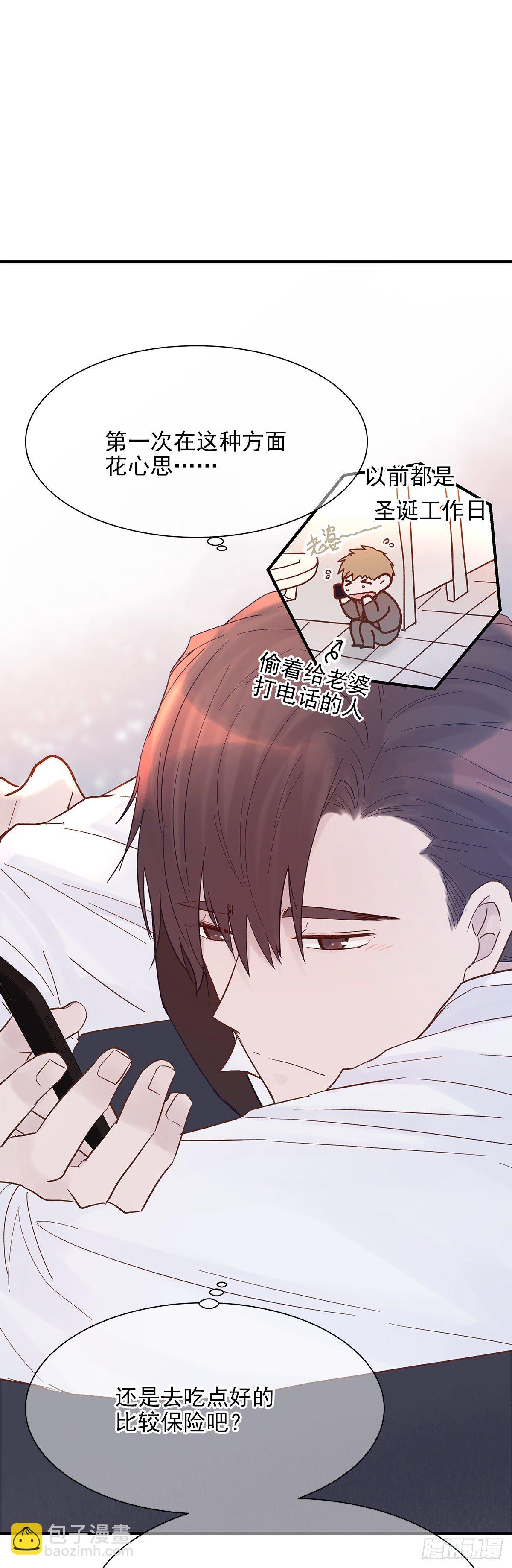 【番外】第一次过圣诞(1/2)-第77话