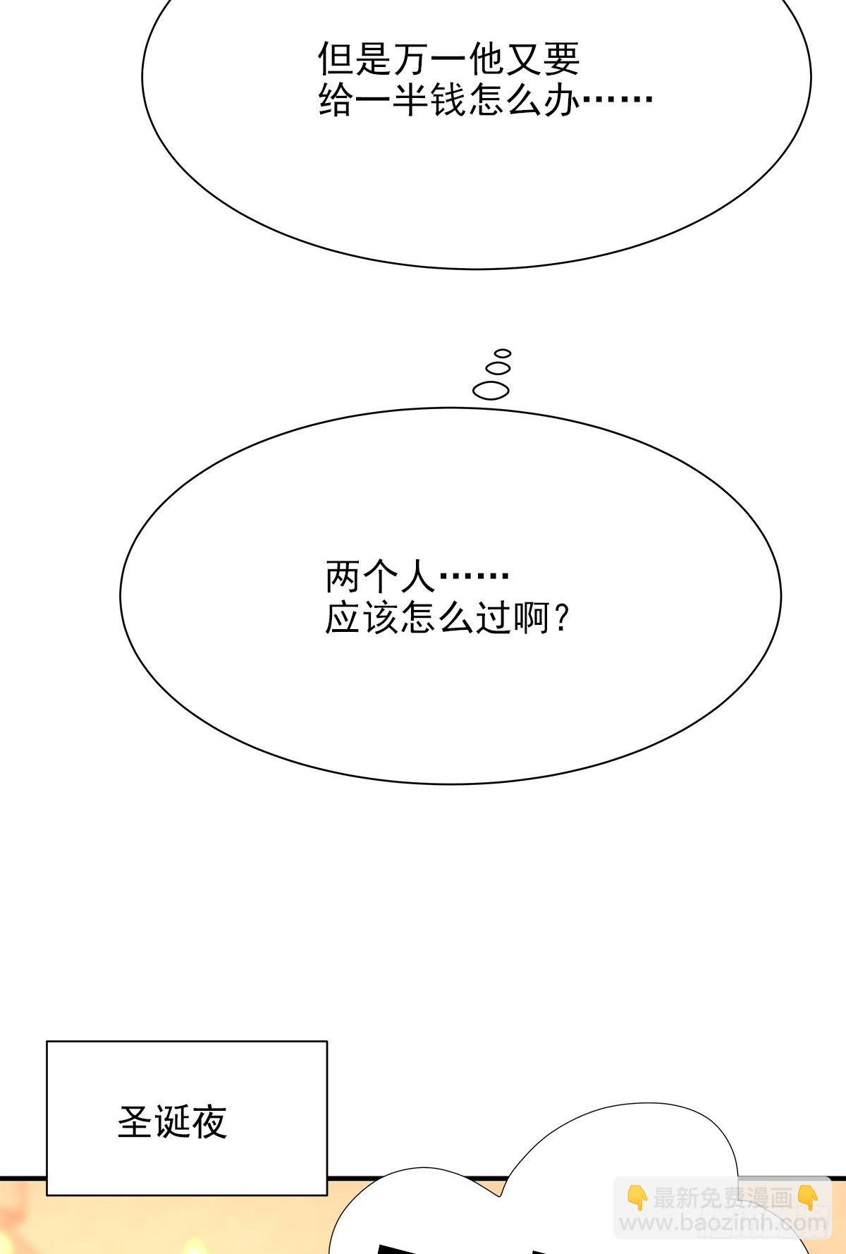 周成一的初戀過於坎坷 - 【番外】第一次過聖誕(1/2) - 8