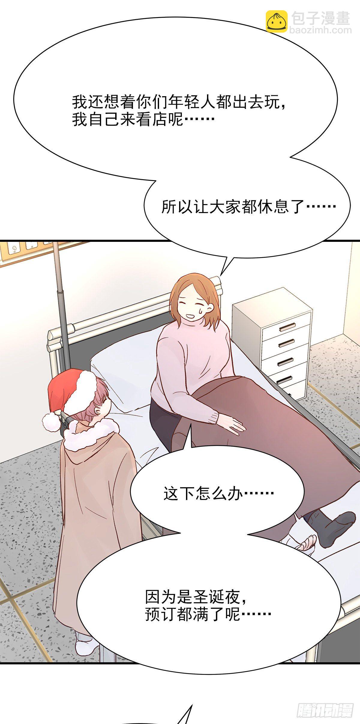 【番外】第一次过圣诞(1/2)-第77话