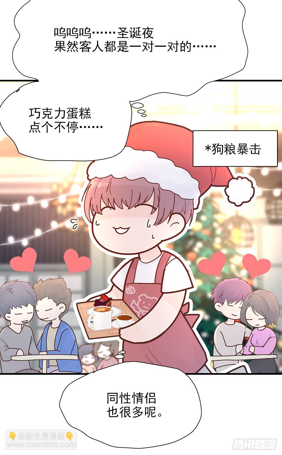 【番外】第一次过圣诞(1/2)-第77话