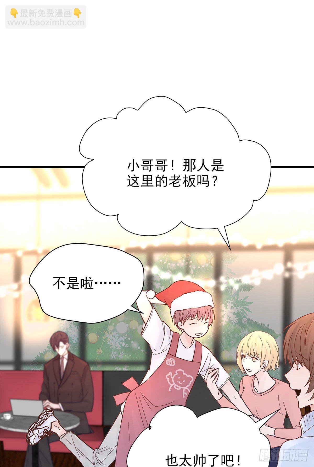 【番外】第一次过圣诞(1/2)-第77话