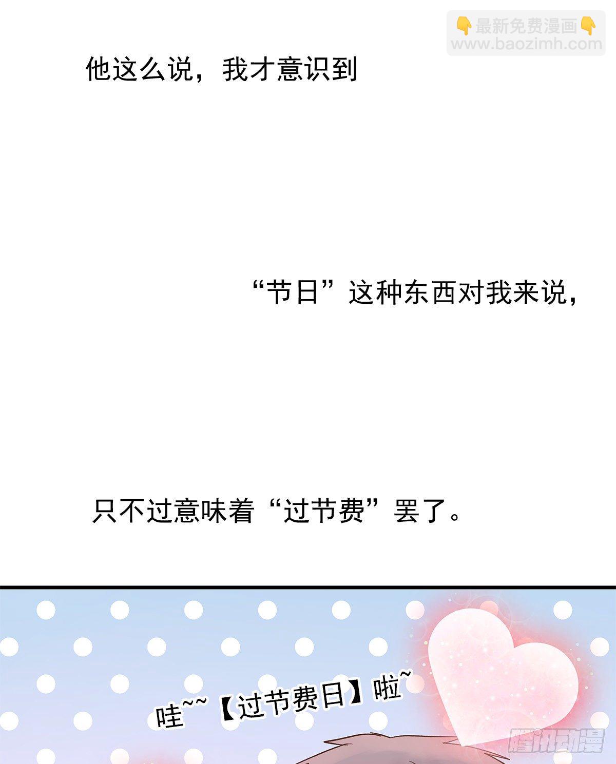 【番外】第一次过圣诞(1/2)-第77话