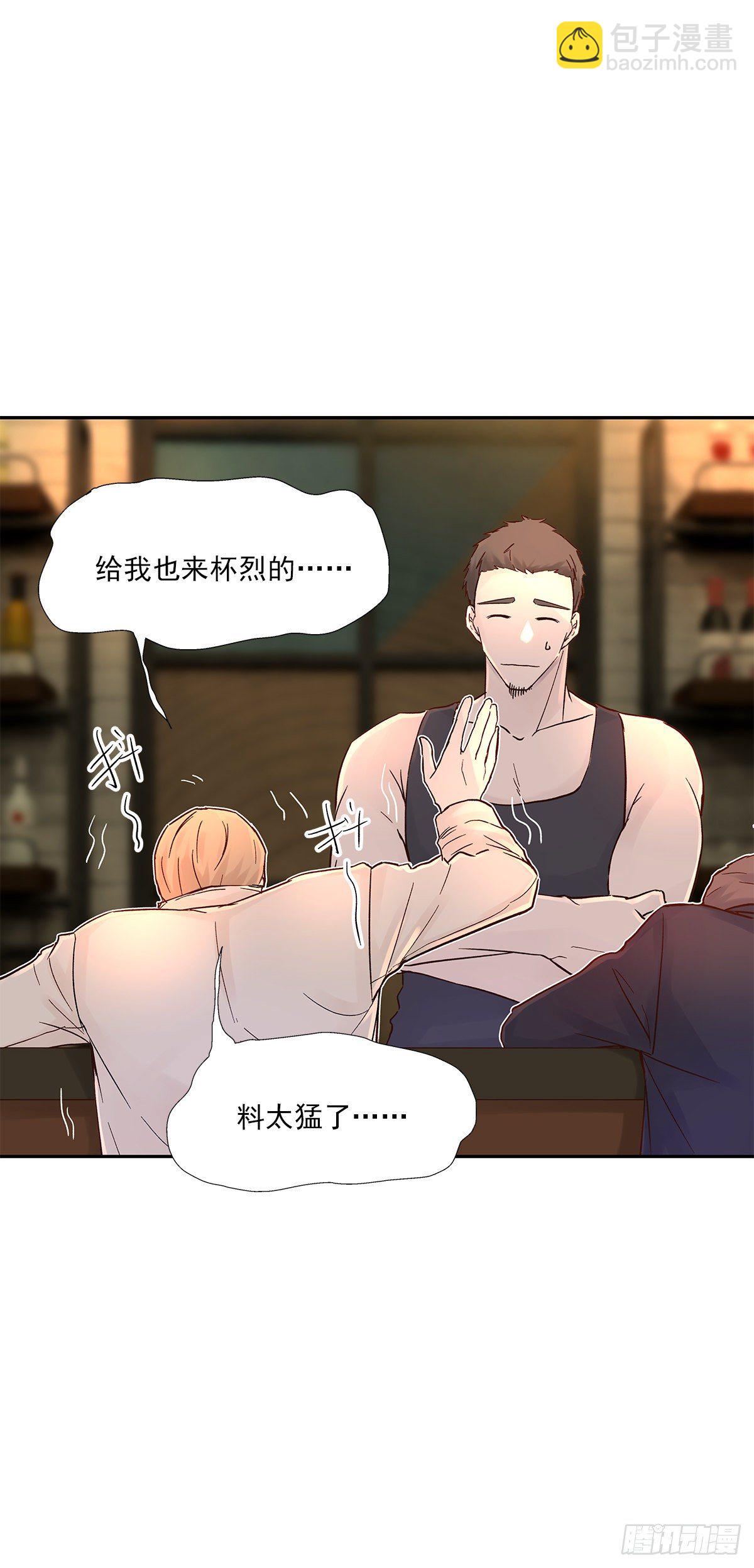 还能再卑微点吗？（3）-第9话