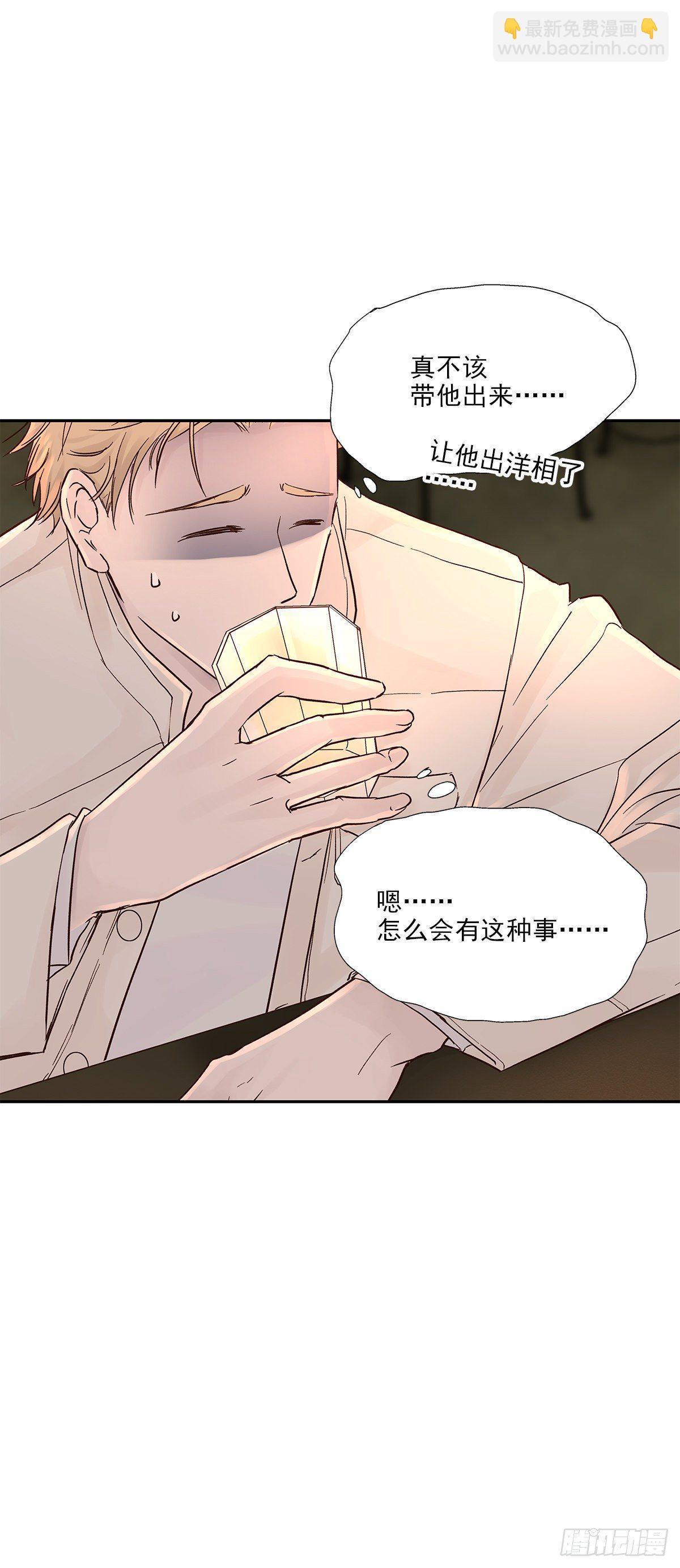 还能再卑微点吗？（3）-第9话