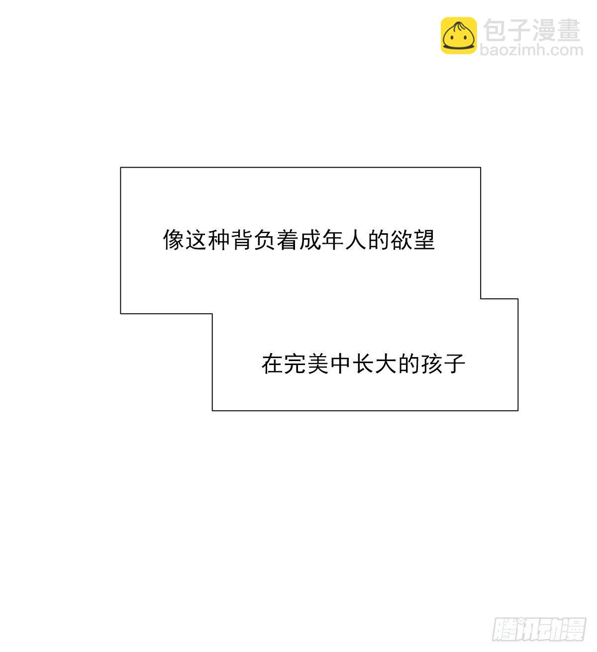 还能再卑微点吗？（3）-第9话