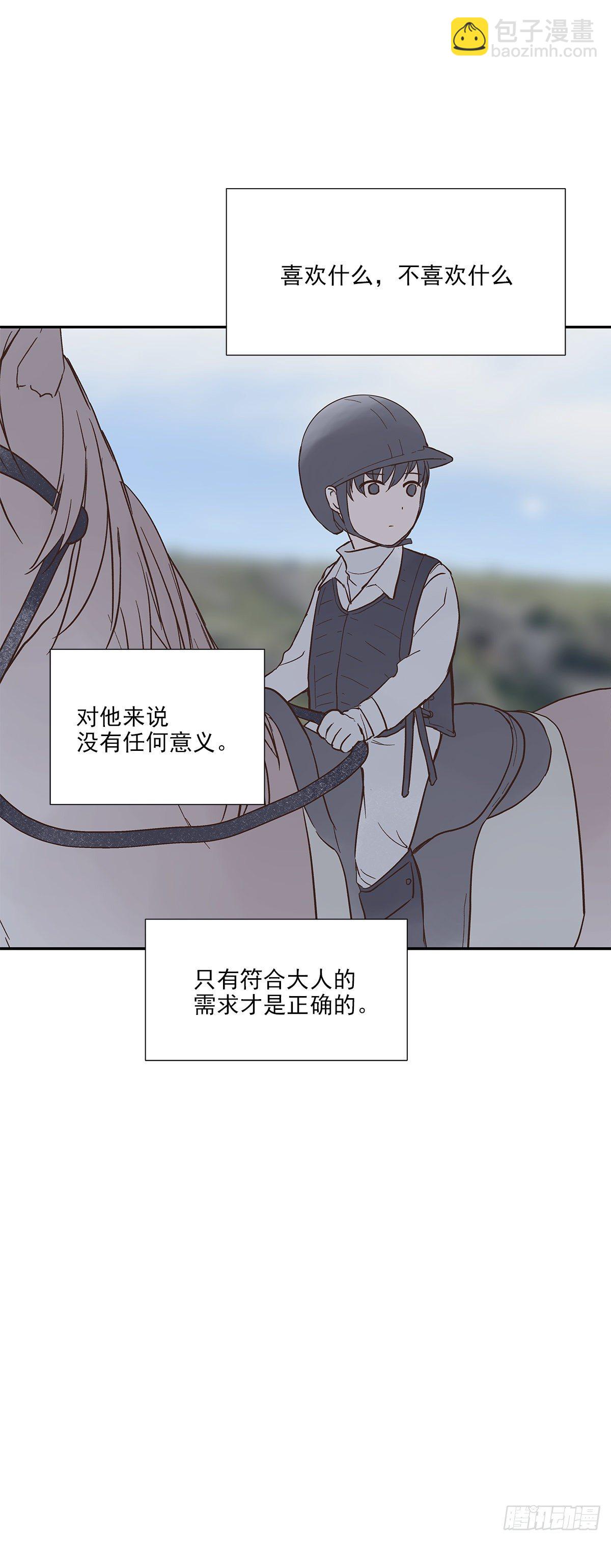 还能再卑微点吗？（3）-第9话