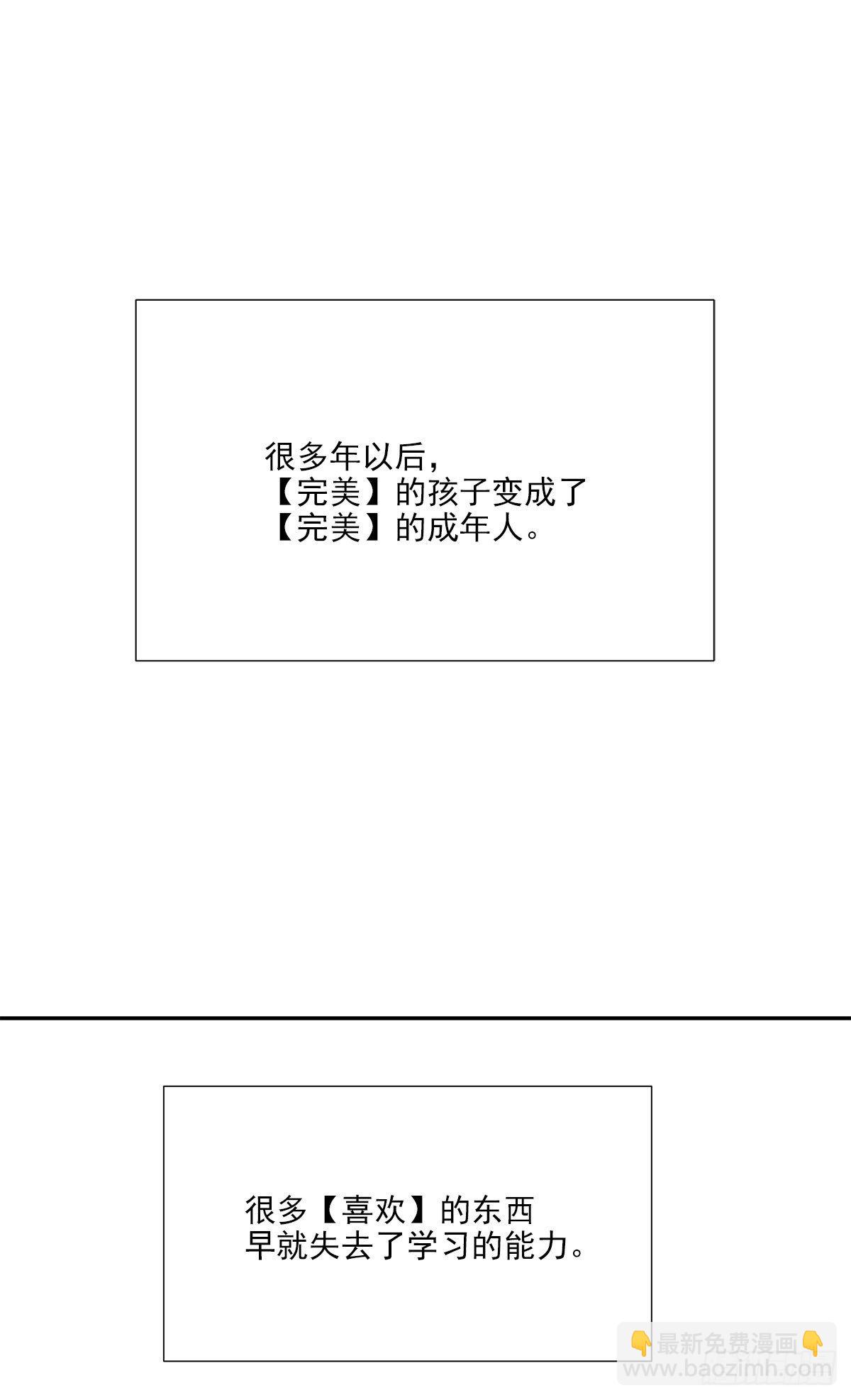 还能再卑微点吗？（3）-第9话