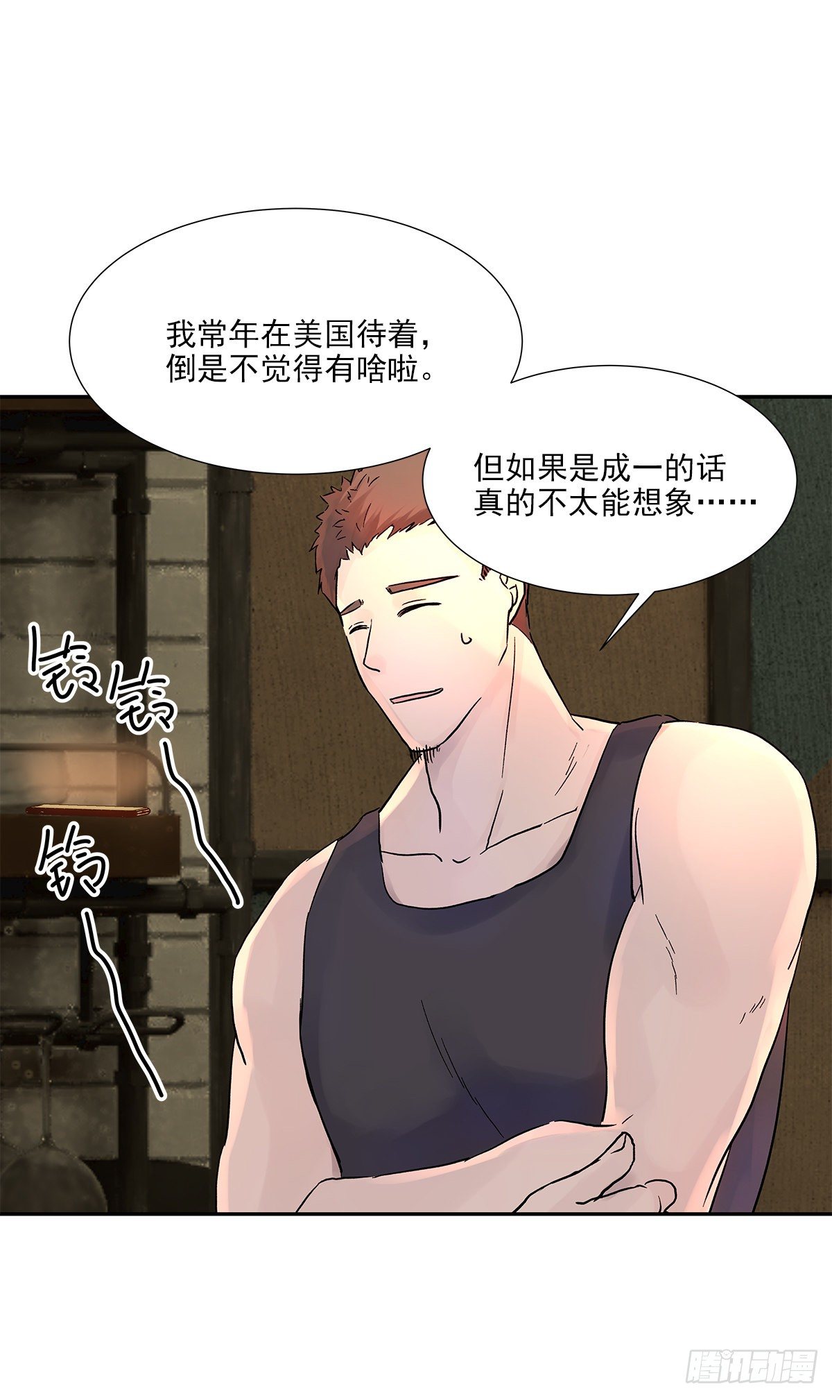 还能再卑微点吗？（3）-第9话