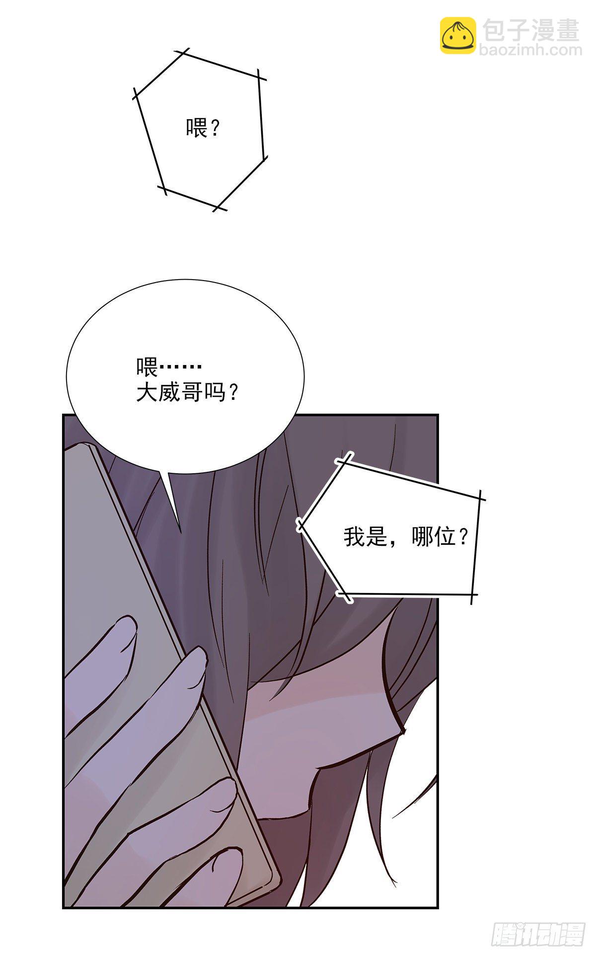 还能再卑微点吗？（3）-第9话