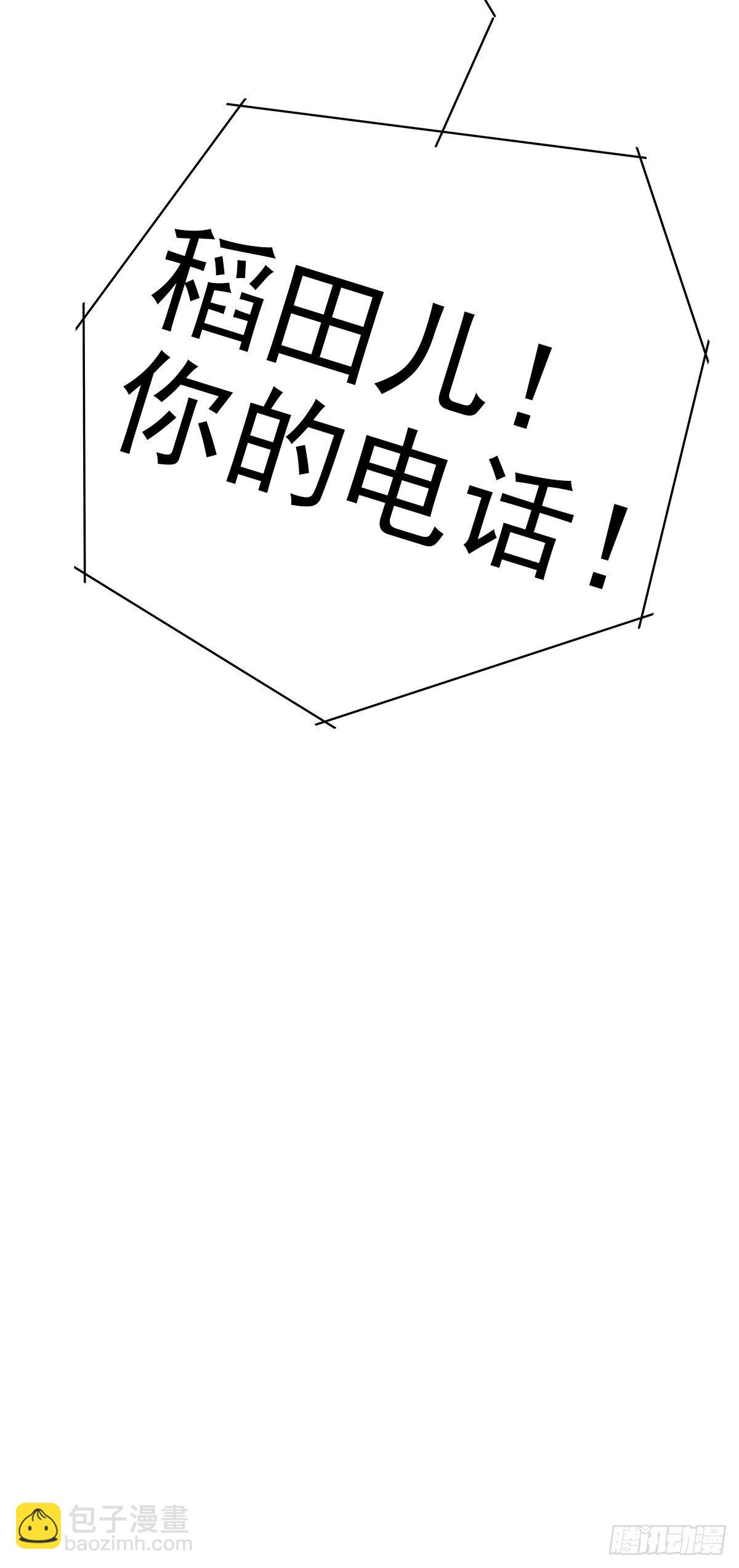 还能再卑微点吗？（3）-第9话