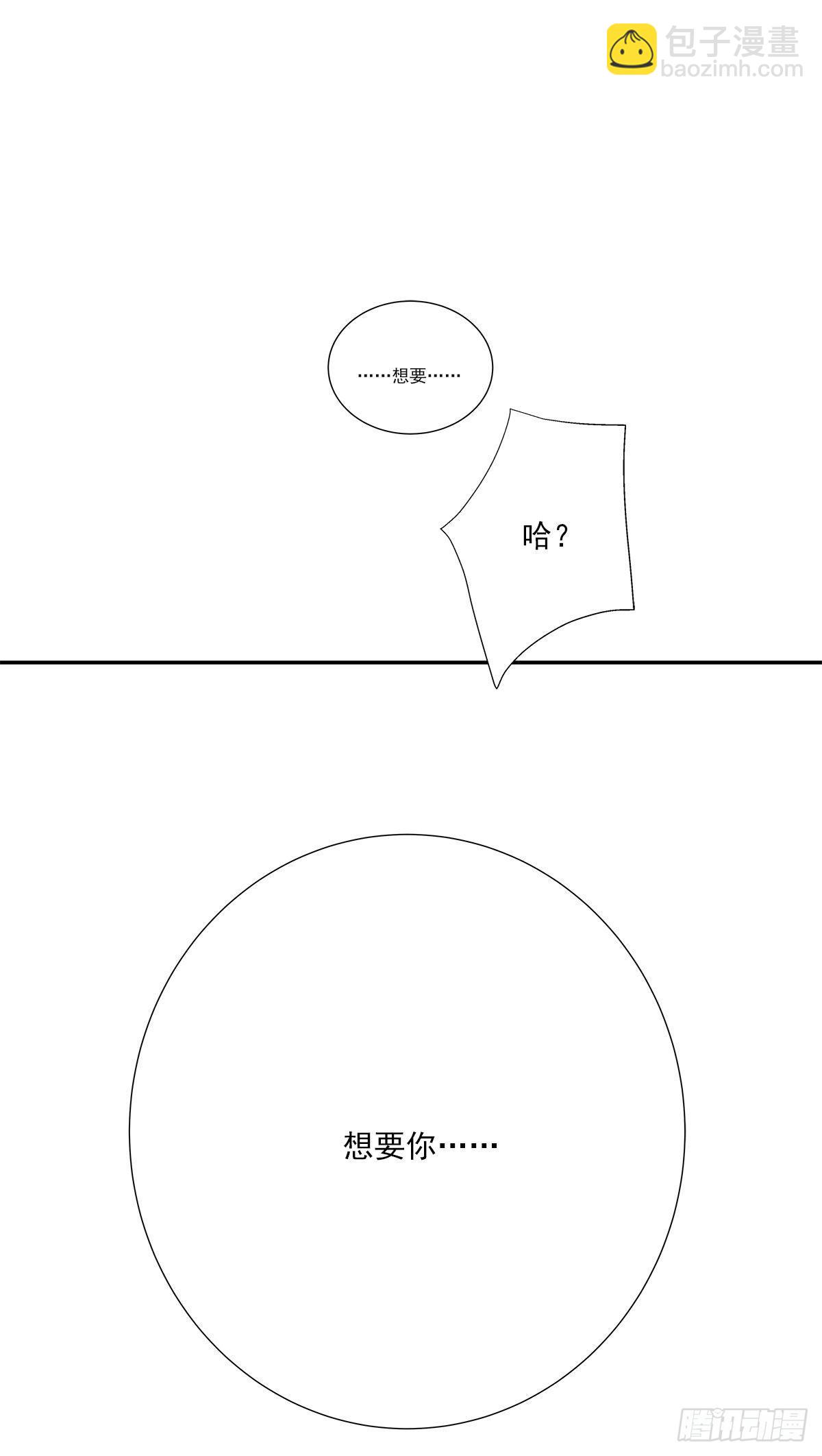 还能再卑微点吗？（3）-第9话