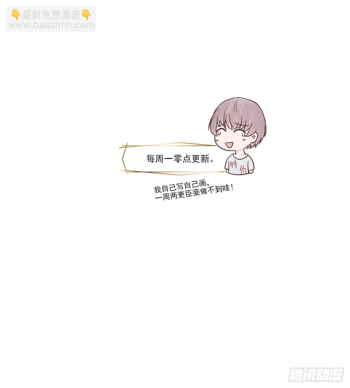 还能再卑微点吗？（3）-第9话