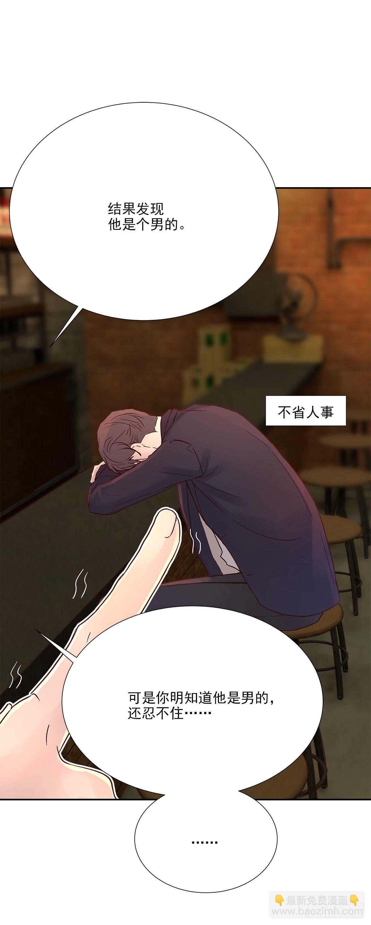 还能再卑微点吗？（3）-第9话