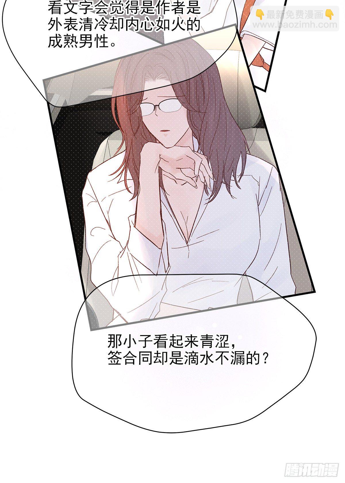 【70】源头(2)(1/2)-第79话