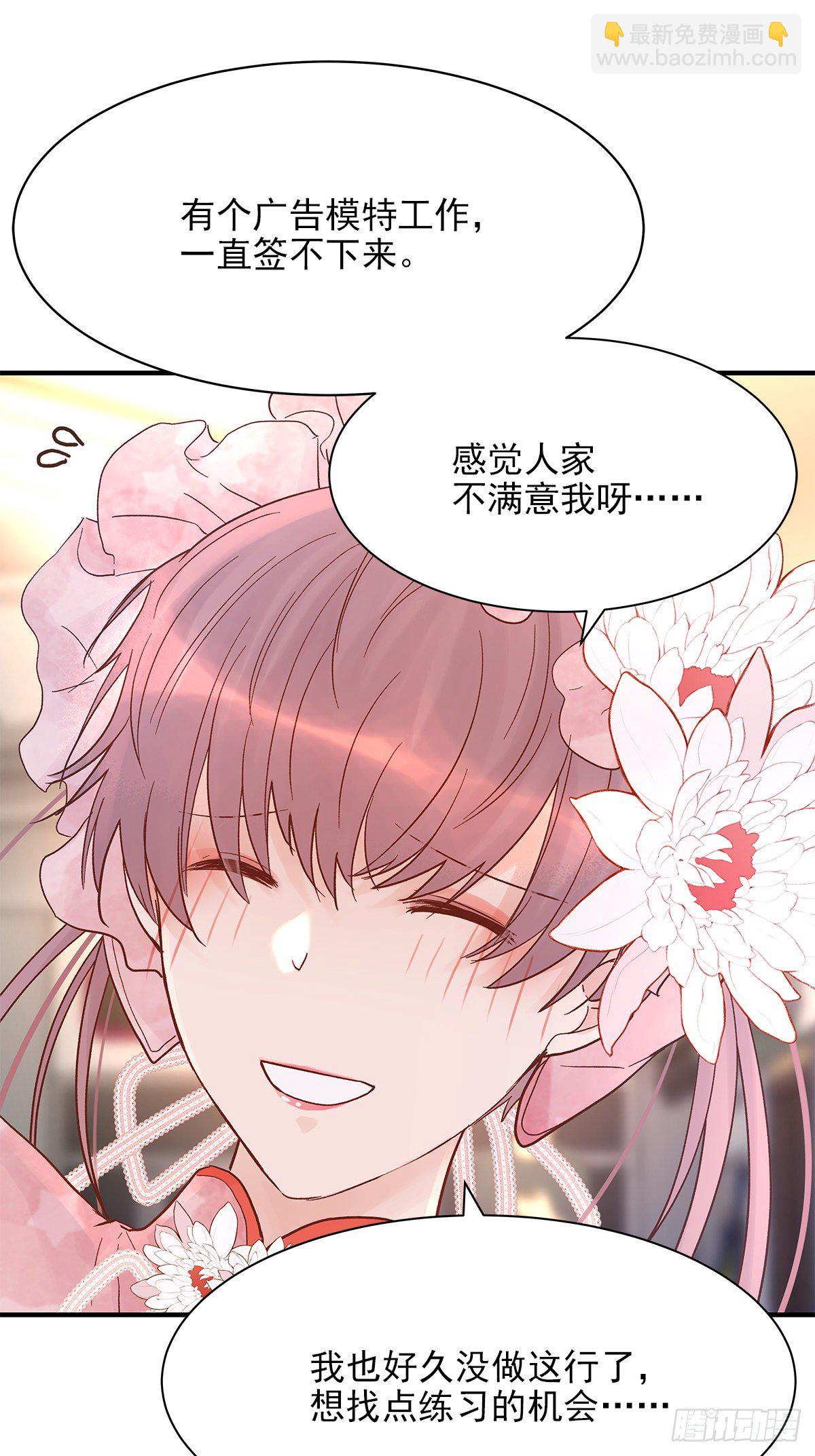 【70】源头(2)(1/2)-第79话