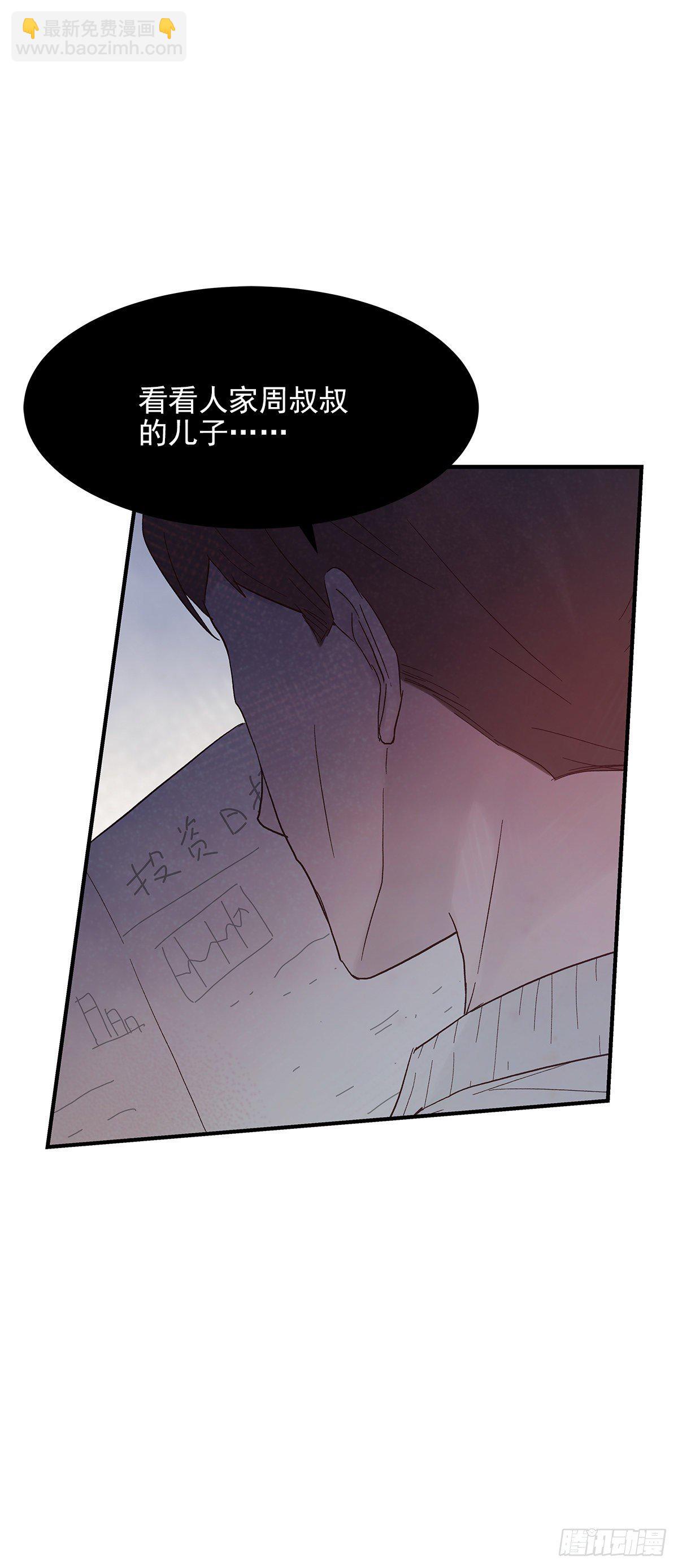 【70】源头(2)(1/2)-第79话